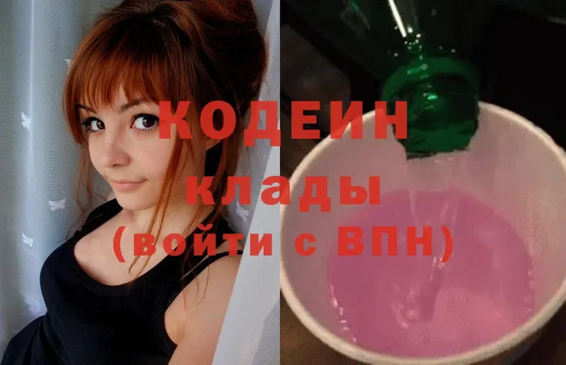 Codein Purple Drank  где найти наркотики  hydra tor  Райчихинск 