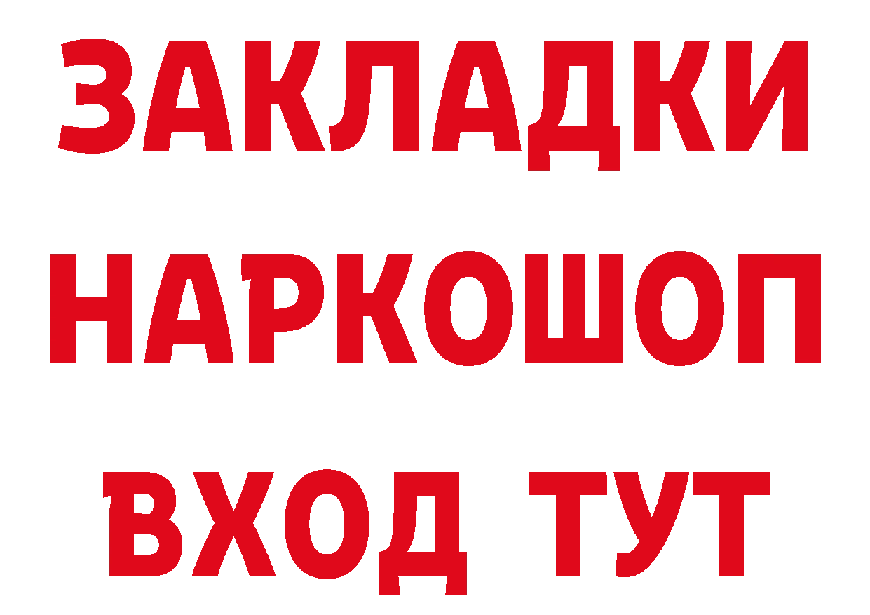 БУТИРАТ вода ссылка это МЕГА Райчихинск